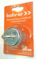Кордщетка Bohrer чашеобразная латунированная мягкая 50 мм (толщ. проволоки 0,3 мм) для дрели (блист)