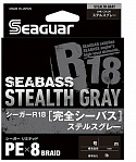 Плетеный шнур SEAGUAR R-18 Kanzen Seabass Stealth Gray X8 #0.8 150 м. 6,75 кг - фото 1