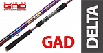 Спиннинг GAD-P21 DELTA 8.0-32.0g; 244см; 10-20lb - фото 1